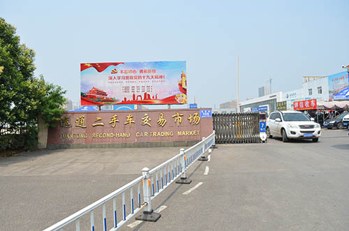 菠萝视频二手車交易市場