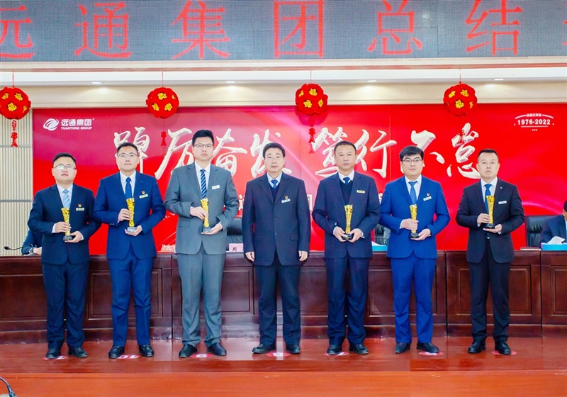 集團黨（dǎng）委（wěi）書記（jì）、董（dǒng）事長周昆頒發功勳集體獎