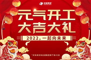 【元氣開工 大吉大（dà）禮】您有一份愛車大禮包待領取（qǔ）！