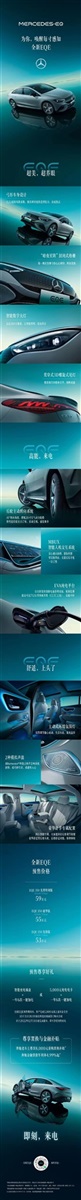 【新(xīn)車推薦第5期】奔馳全(quán)新EQE,預售開啟 盡感純電新(xīn)格局(jú)#8844