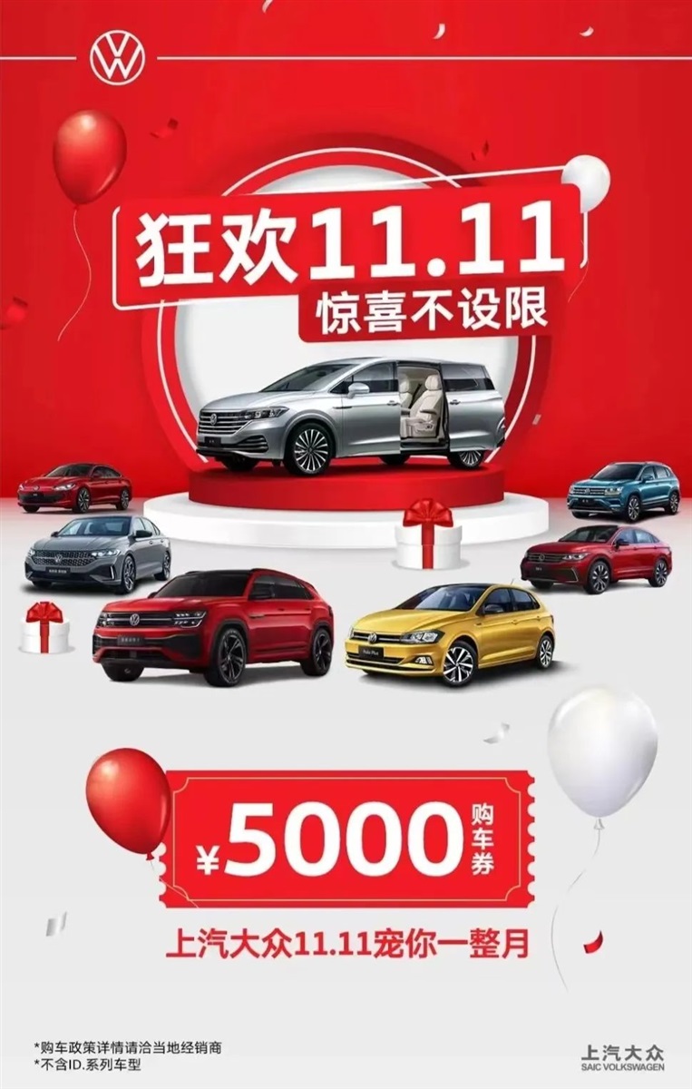 上汽（qì）大眾