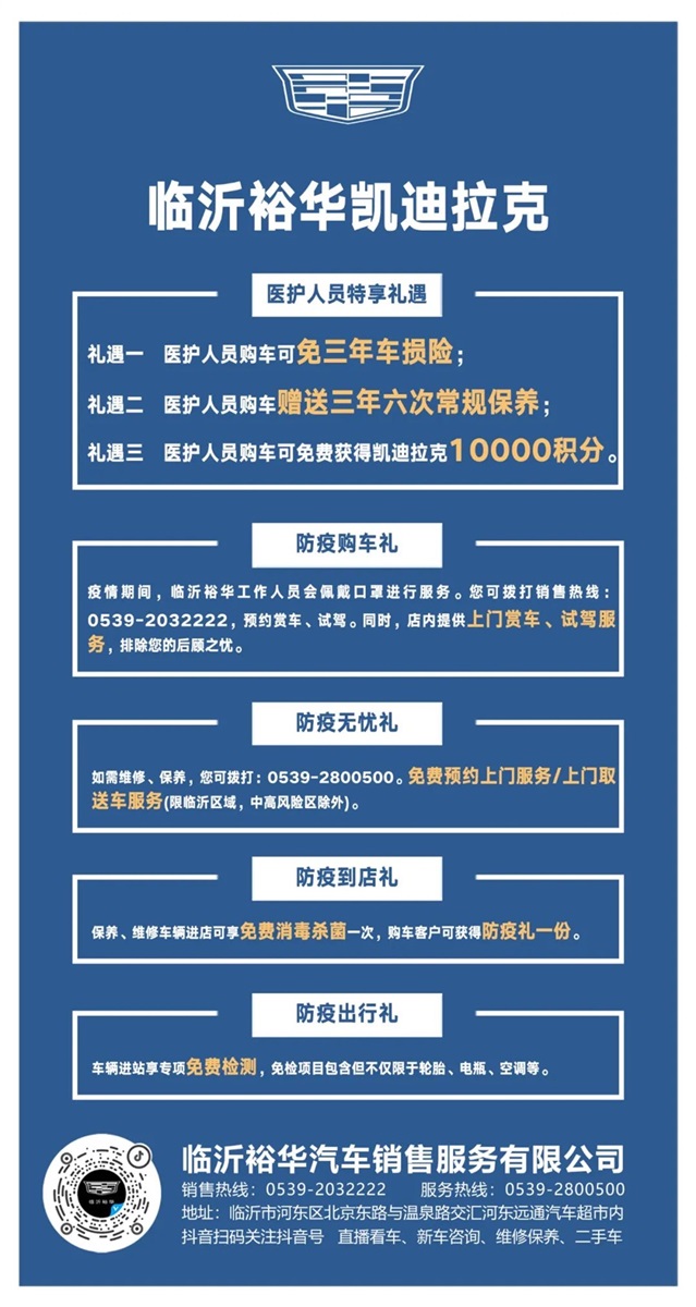 凱迪拉（lā）克