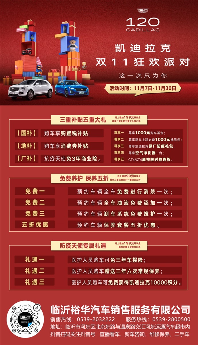 凱（kǎi）迪拉克