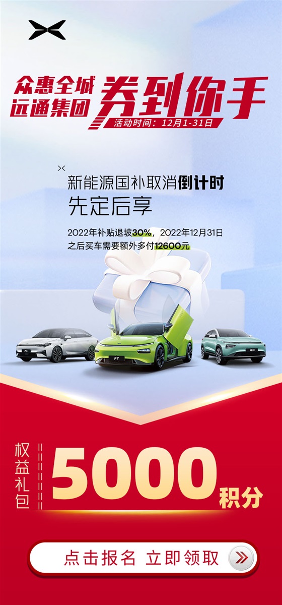 小（xiǎo）鵬汽車