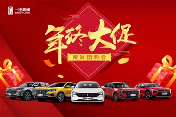 【好消息】臨（lín）沂市汽車消費券增加（jiā）發放！钜惠倒計（jì）時，想買車抓緊（jǐn）時間！