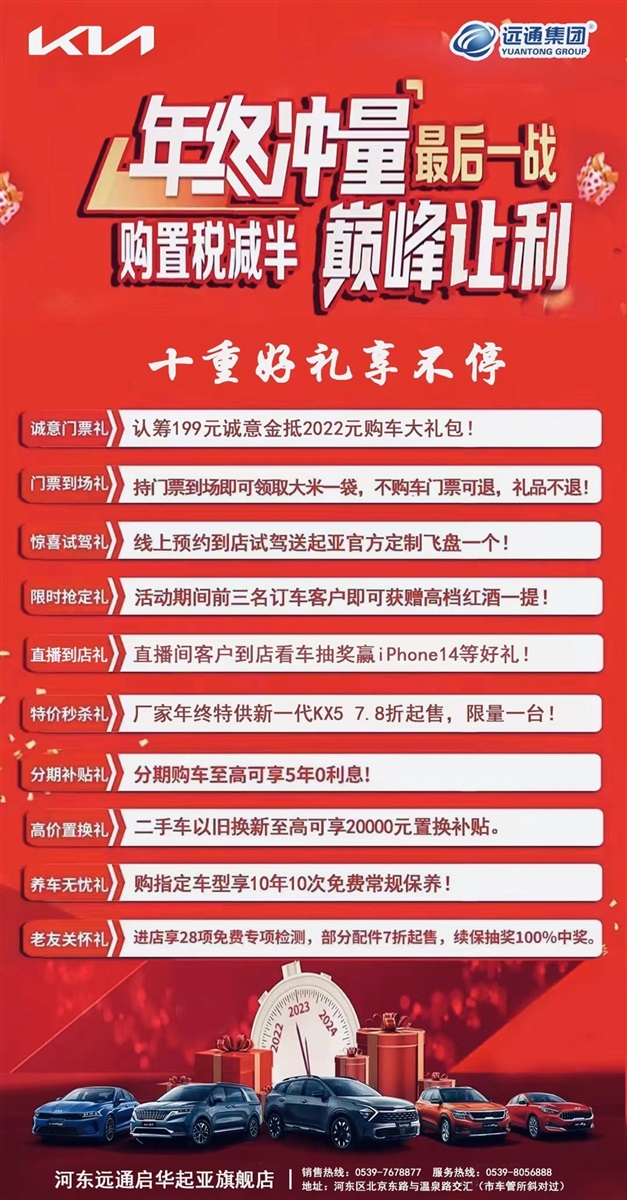 【好消息】臨沂市汽車消費券增加發放!钜惠(huì)倒計時(shí),想買車抓緊時間!#8945