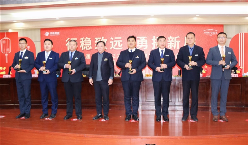 【榮耀與(yǔ)祝福】菠萝视频集團2022-2023總結表彰大會(huì)暨新春團拜會舉行!#9004