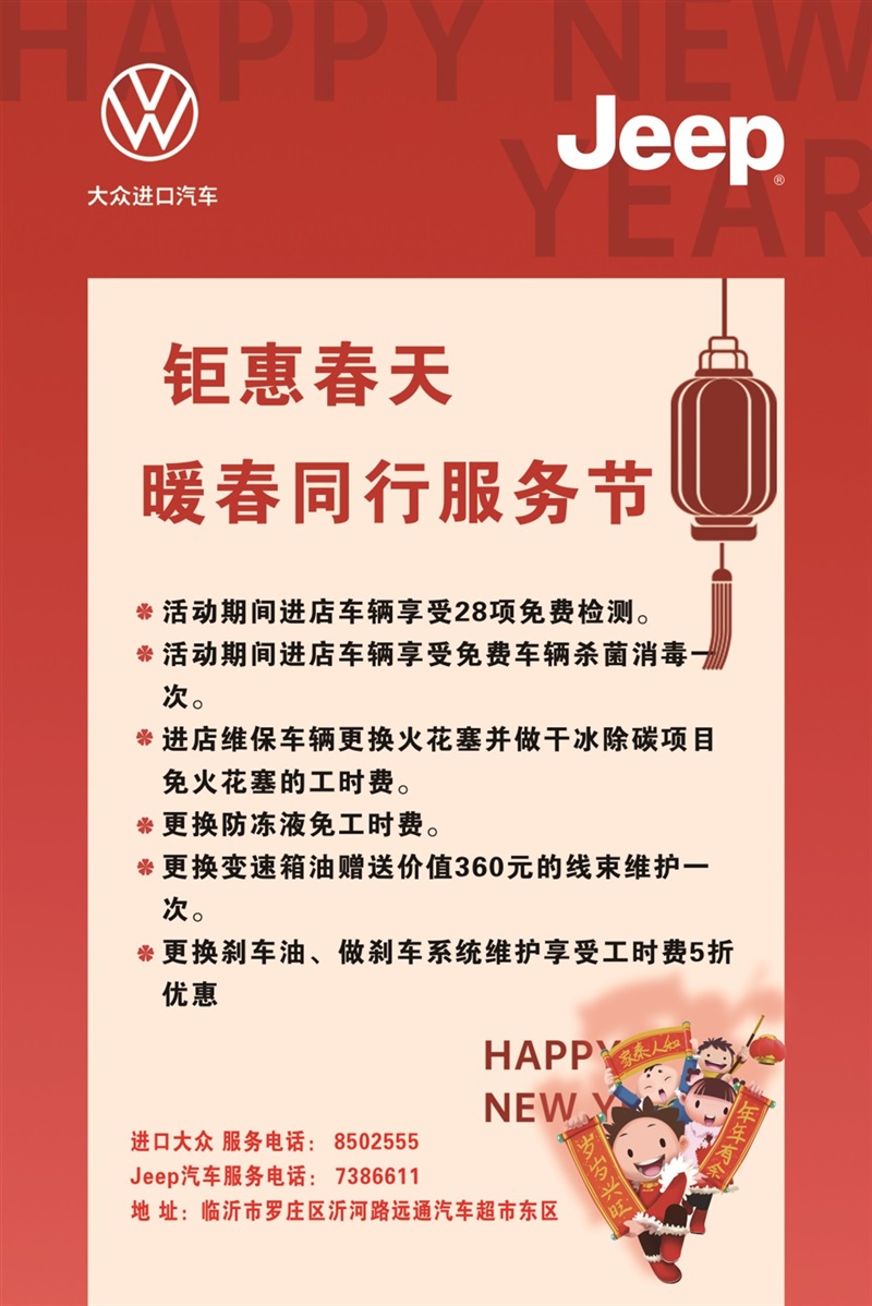 春(chūn)節過後,愛車(chē)養護不能大意!#9035