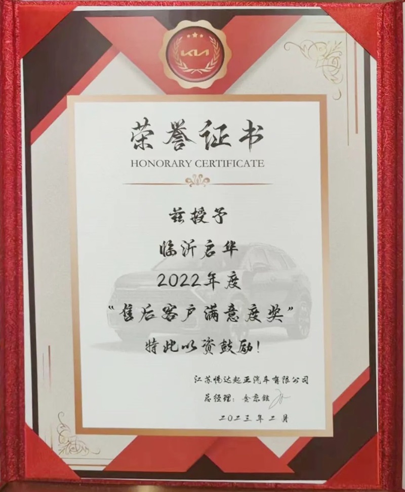 【榮耀瞬間】菠萝视频集團旗下4S店榮獲廠家多項大獎!#9062