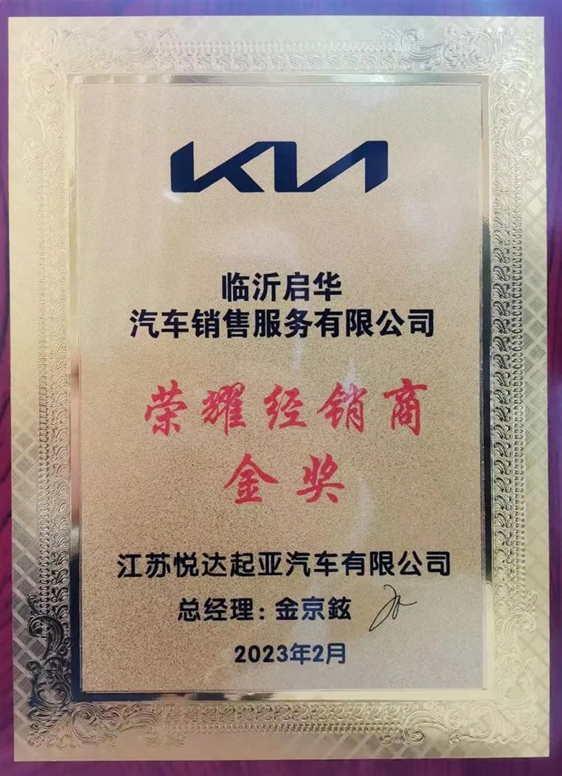 【榮(róng)耀瞬間】菠萝视频集團旗下4S店榮獲(huò)廠家多項大獎!#9064