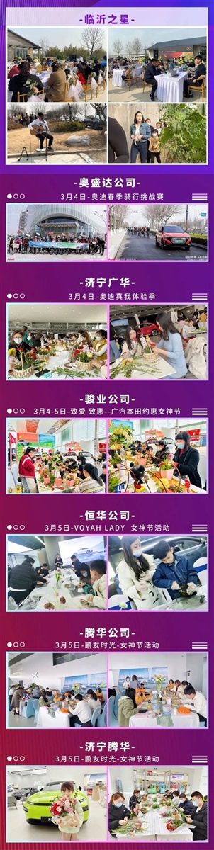 三八婦女節|最美（měi）的你們熠熠發光！祝你們快樂（lè），不止今天！#10065