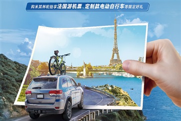 米其林不負春光不負卿，為你的出行無（wú）限加持