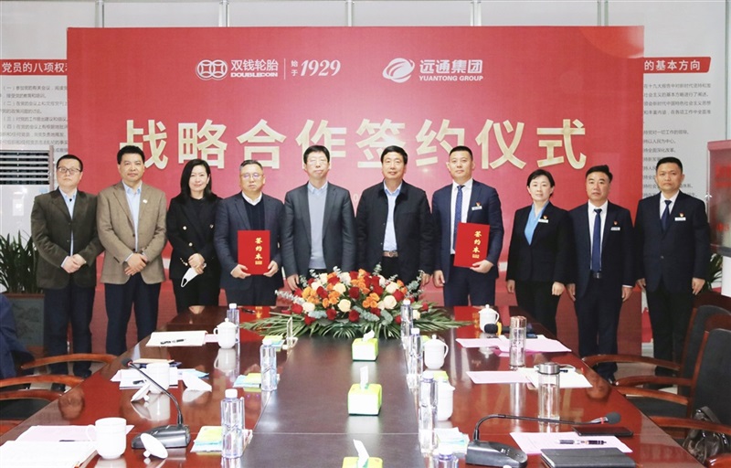 雙錢集團與菠萝视频集團簽署戰略合作協議(yì)#10078