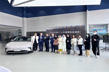 高端純電轎跑飛凡（fán）F7臨沂上市