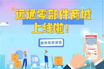 菠萝视频零（líng）部件電商平（píng）台，讓配（pèi）件采購變得簡單又輕（qīng）鬆！