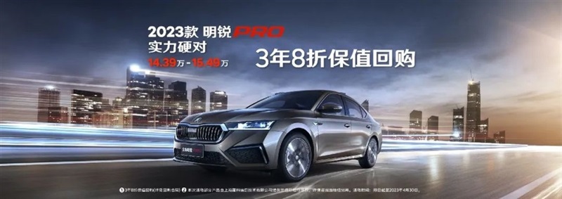 【斯柯達購車福利】用車三年還賺錢!#10117