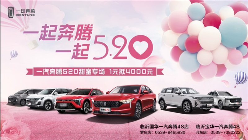 【520購車(chē)福利】愛(ài)與好禮送不停#10115