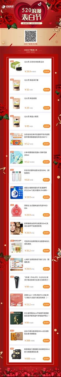 【520購(gòu)車福利】愛與好禮送不停#10109