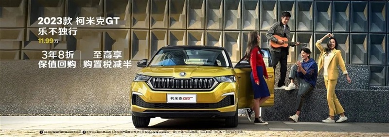 【斯柯達購車福利】用車三年還賺錢!#10120