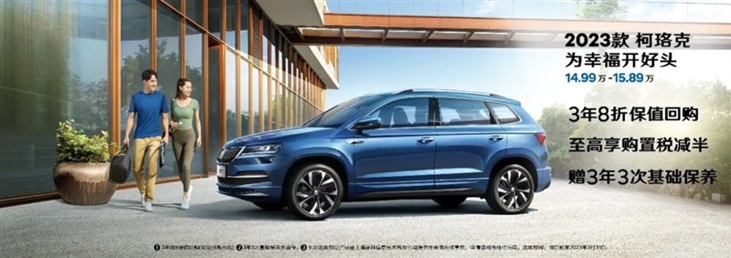 【斯柯達購車福利】用車三年還賺錢!#10122