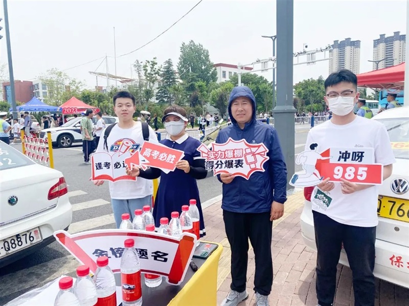 【助力高考】你們全力以赴(fù),我們全心守護!#10143
