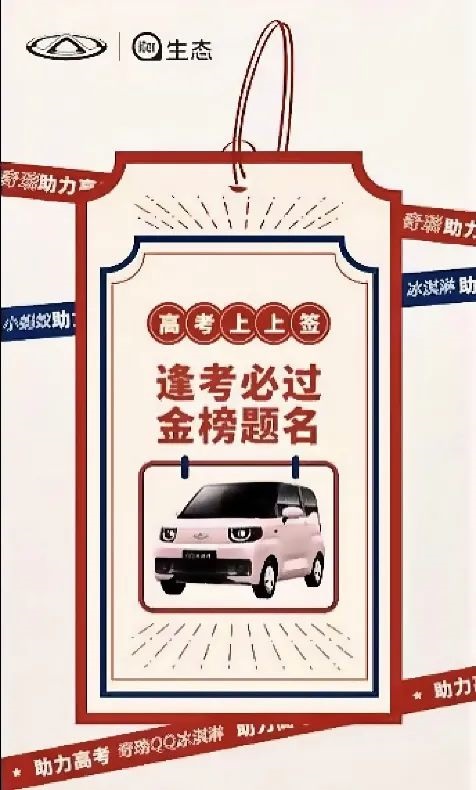 【助力高考(kǎo)】你們全力以赴,我們全心守護!#10136