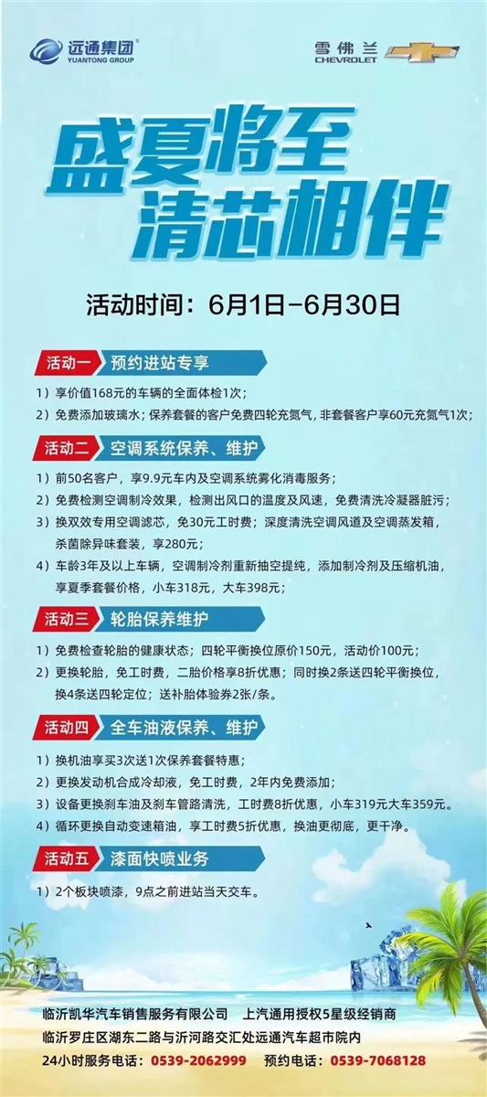 【愛車講堂】高溫來襲,夏季用車一定要注意以下幾(jǐ)點!#10176