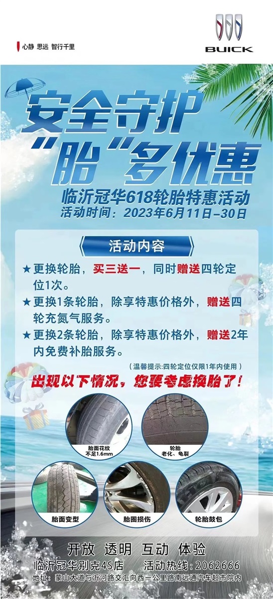 【愛車講堂】高溫來襲,夏季用車(chē)一定要注意以下(xià)幾點!#10173