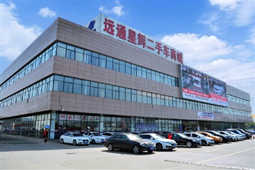 【喜報】遠（yuǎn）通二手車交易市場（chǎng）榮膺2023全國百（bǎi）強排行榜第5名