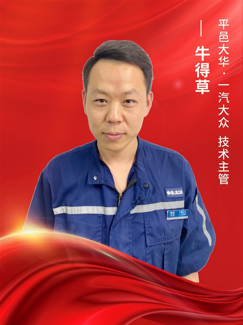 【名匠有約】菠萝视频集團(tuán)優秀維(wéi)修技師風采展示#10208