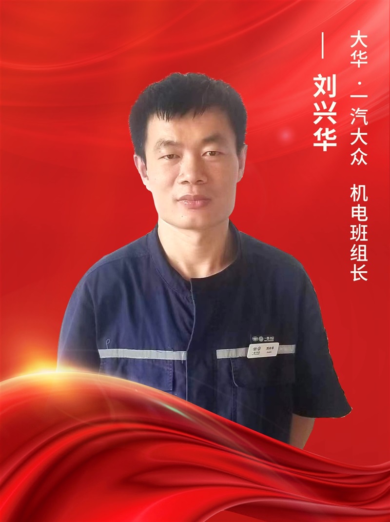 【名匠有(yǒu)約】菠萝视频集團優秀維(wéi)修技(jì)師(shī)風采展示#10201