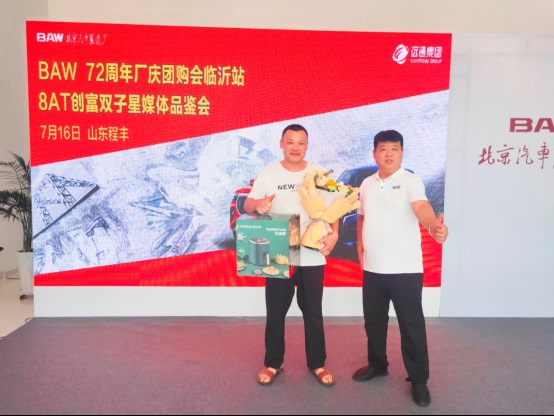 北汽製造8AT品鑒會圓滿落幕#10238