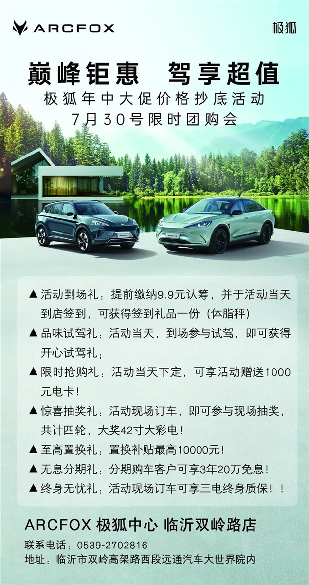 【遠(yuǎn)通新能源】想買新能源的注意了(le)!品牌聯合大促來襲!#10251