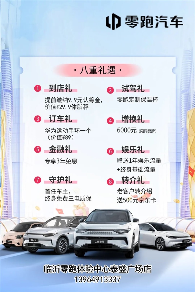 【遠(yuǎn)通新能源】想買新能源的注(zhù)意了!品牌聯合大促來襲!#10252