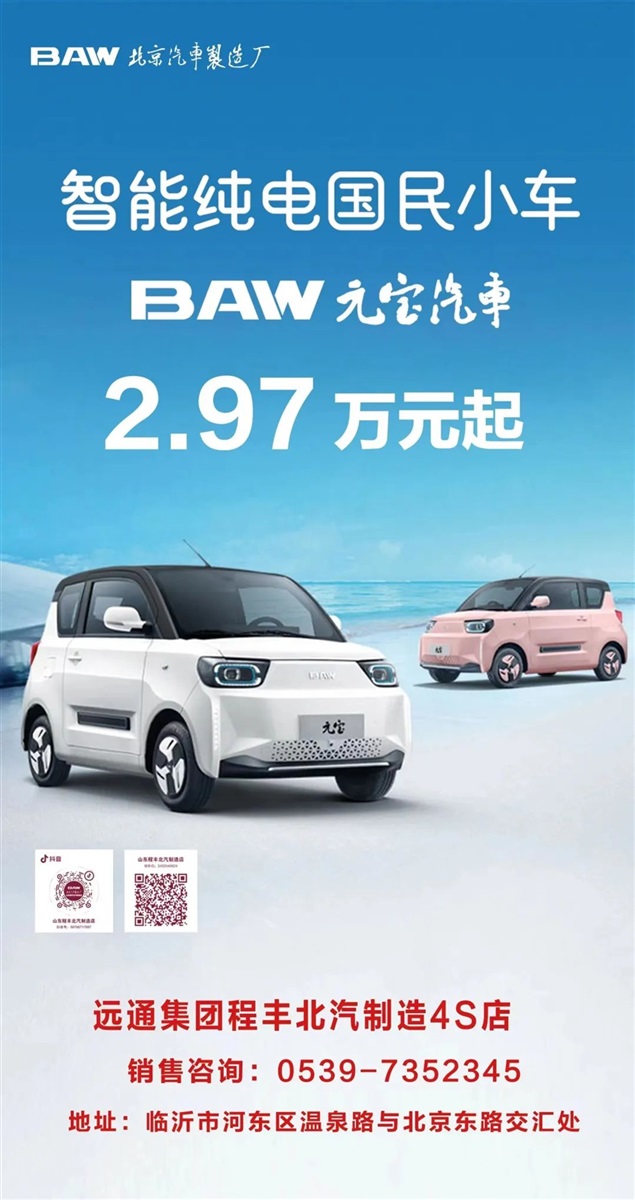 【菠萝视频(tōng)新能源】想(xiǎng)買新能源的注意了!品牌聯合大促來襲!#10247