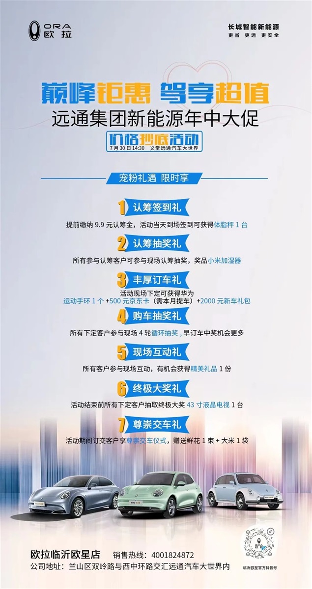 【菠萝视频新能源】想買新能源的注意了!品牌(pái)聯合大促來(lái)襲!#10248