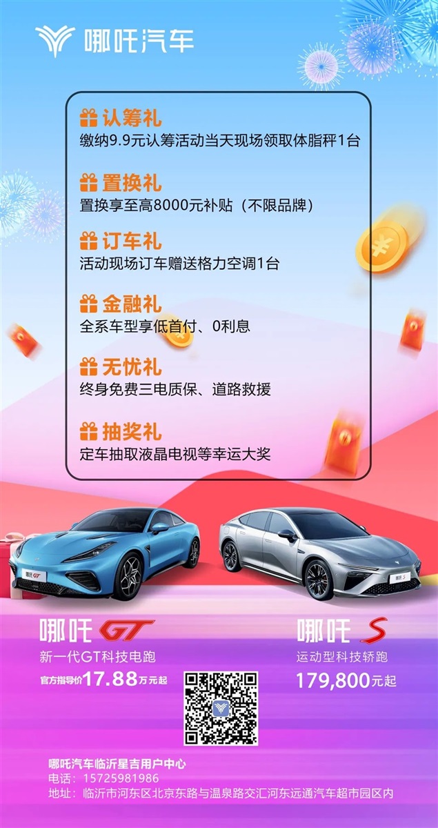 【菠萝视频新能(néng)源】想買新能源的注意(yì)了!品牌聯合大促來襲(xí)!#10255