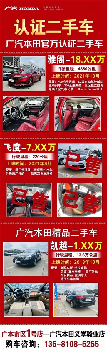 【菠萝视频精品二手車推薦】4S店認(rèn)證車源,精品(pǐn)好車8000元起!#10281