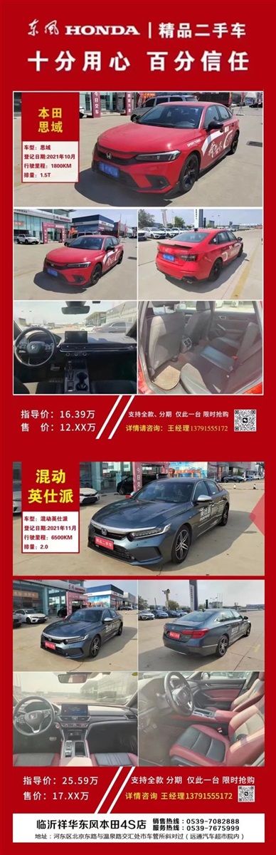 【遠(yuǎn)通精品二手車推薦】4S店認證車源,精品(pǐn)好車8000元起!#10283