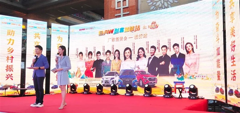 黃河大(dà)集&BAW創富加能站廠家簽售會臨沂站圓滿舉行#10333