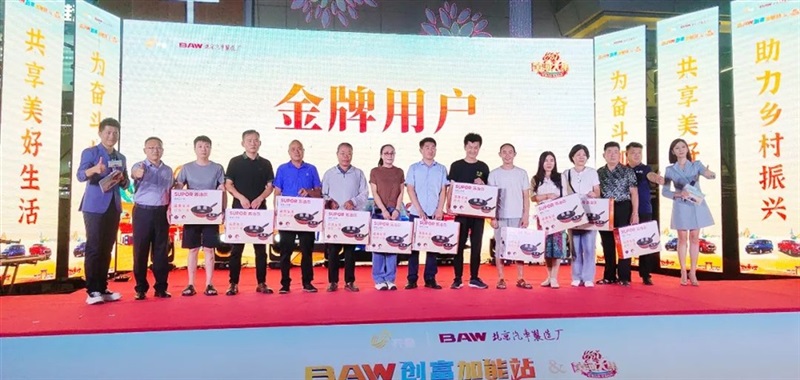 黃河大集&BAW創富(fù)加能站廠家簽售會臨沂站(zhàn)圓滿(mǎn)舉(jǔ)行#10320