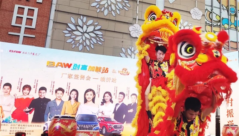 黃河大集&BAW創富加能站廠家簽(qiān)售會臨沂站圓滿舉行#10316