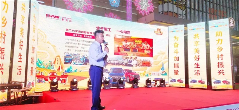 黃河大集&BAW創富加能站廠家簽售會臨沂站圓滿舉(jǔ)行#10317