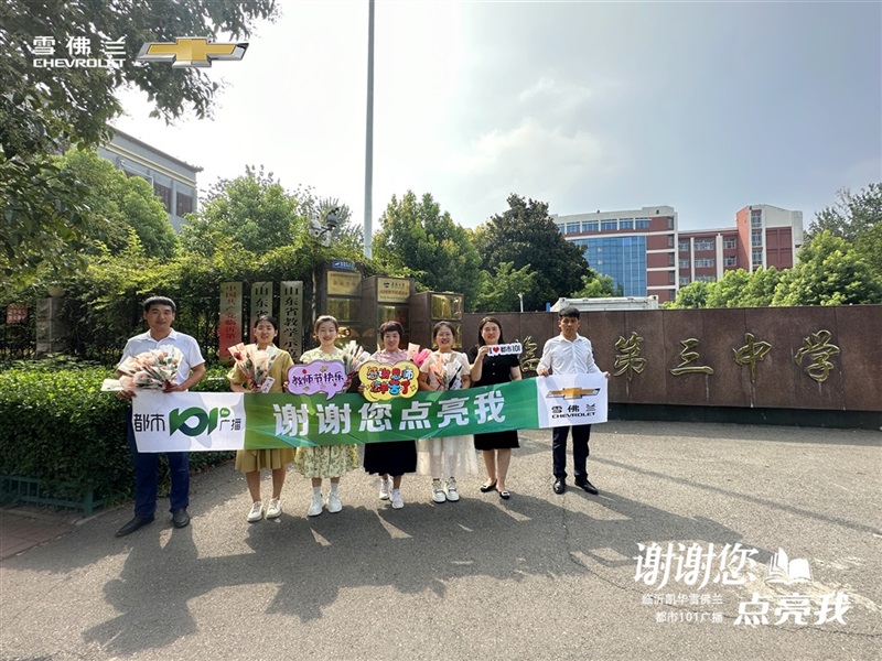 【教師節快樂】助力開學季、購車享福利!#10406