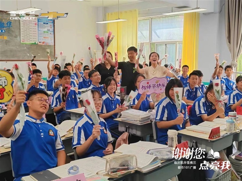 【教師節快樂】助力開學(xué)季、購車享福利!#10407