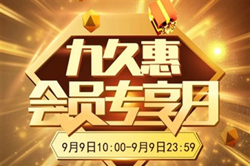 【車主福利】遠（yuǎn）通車主會（huì）員日來了！超多好物等（děng）你秒！