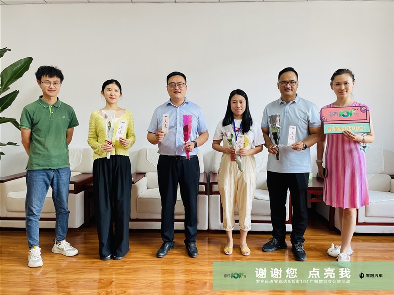 【教師節快樂】助力開學季、購車享(xiǎng)福利!#10398