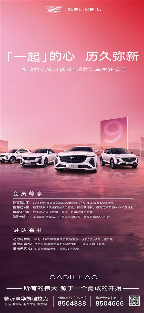 【教師節(jiē)快樂】助力開學季、購車享福(fú)利!#10416