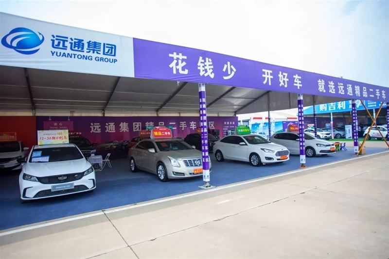 想買車的注意了!遠(yuǎn)通(tōng)國慶車展來了!#10439