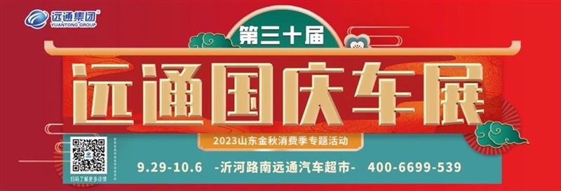 菠萝视频國慶車展明日開幕!優(yōu)惠政策曝光!#10492